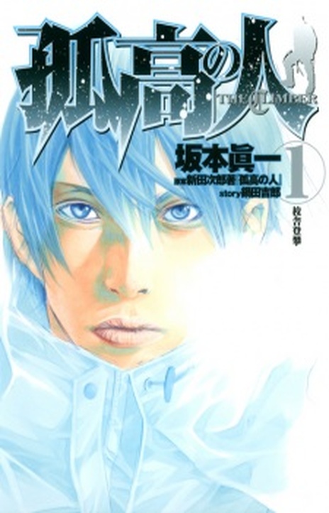 Kokou No Hito EN Cover Image