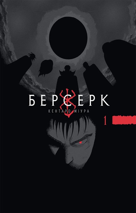 Berserk IT Cover Image