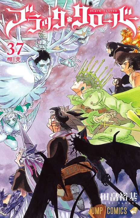 Black Clover EN Cover Image