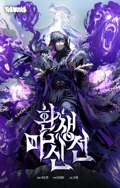 Chronicles of the Demon Faction EN Cover Image