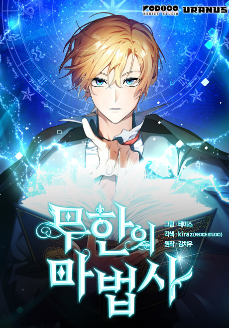 Infinite Mage ES Cover Image
