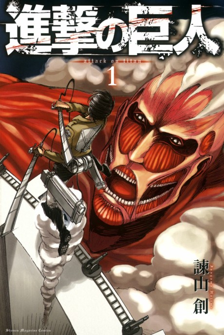 Attack on Titan ES Cover Image