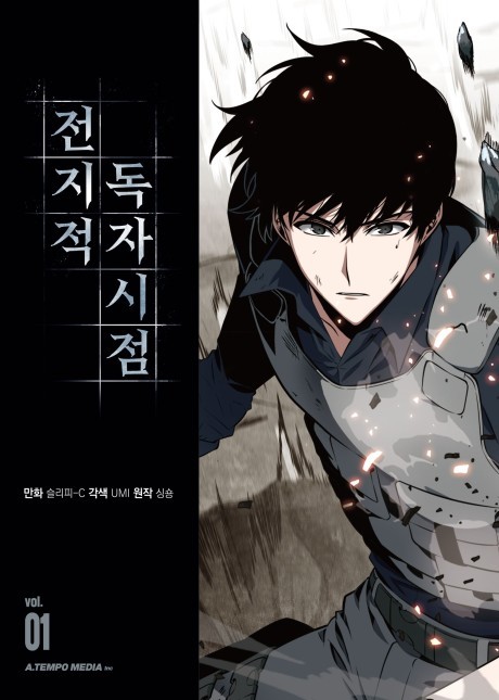 Omniscient Reader ES Cover Image