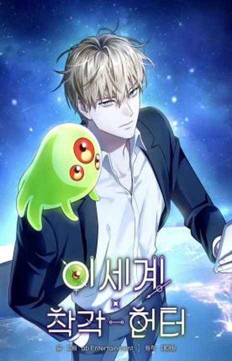 Illusion Hunter from Another World EN Cover Image