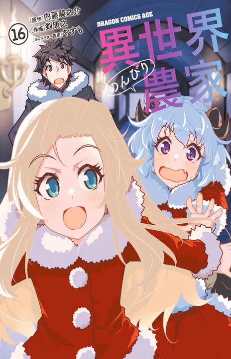 Isekai Nonbiri Nouka EN Cover Image
