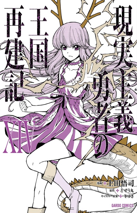 Kingdom EN Cover Image