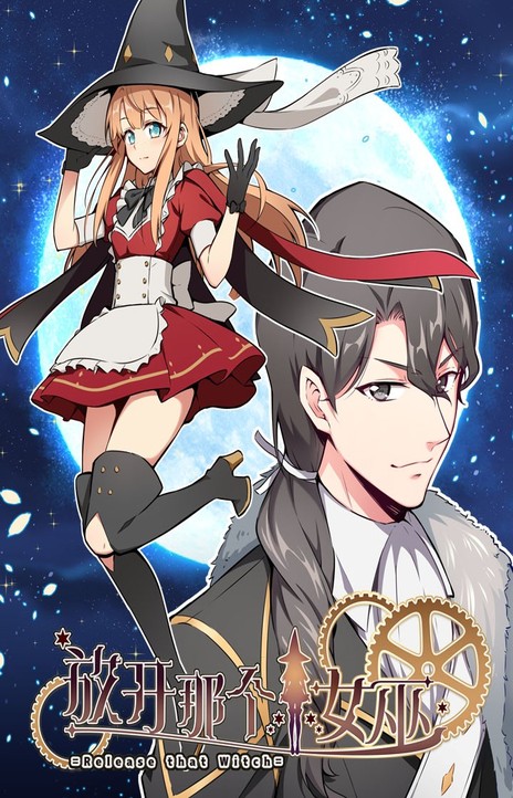 Release That Witch EN Cover Image