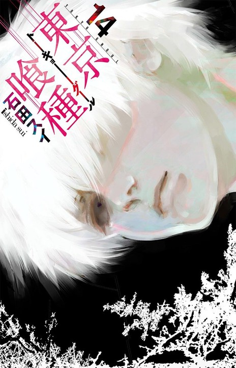 Tokyo Ghoul ES Cover Image