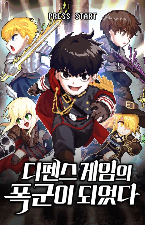 Tyrant of the Tower Defense Game EN Cover Image